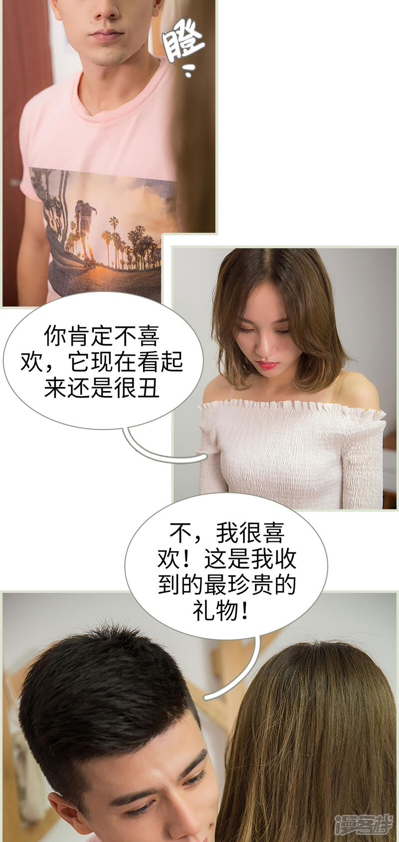 第15话-顾少甜宠迷糊妻-剧能玩（第12张）