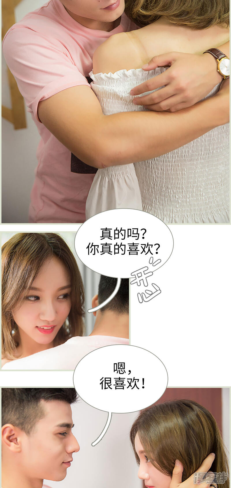 第15话-顾少甜宠迷糊妻-剧能玩（第13张）