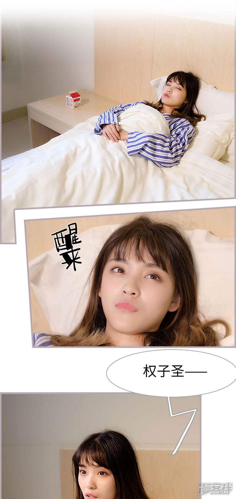第40话失忆-蜜糖婚宠：权少的独家新娘-剧能玩（第2张）