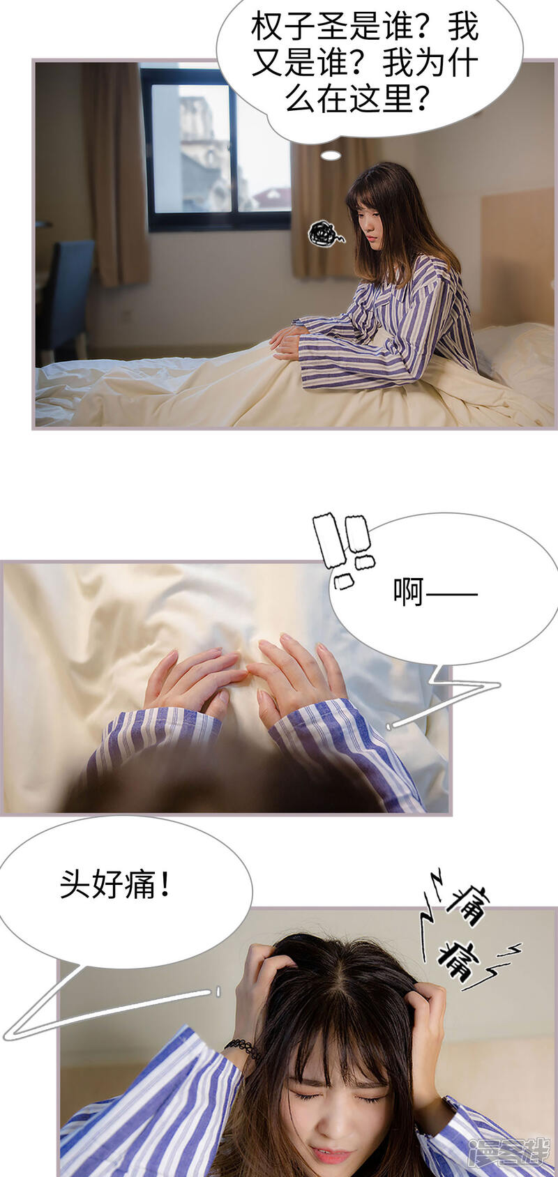 第40话失忆-蜜糖婚宠：权少的独家新娘-剧能玩（第4张）