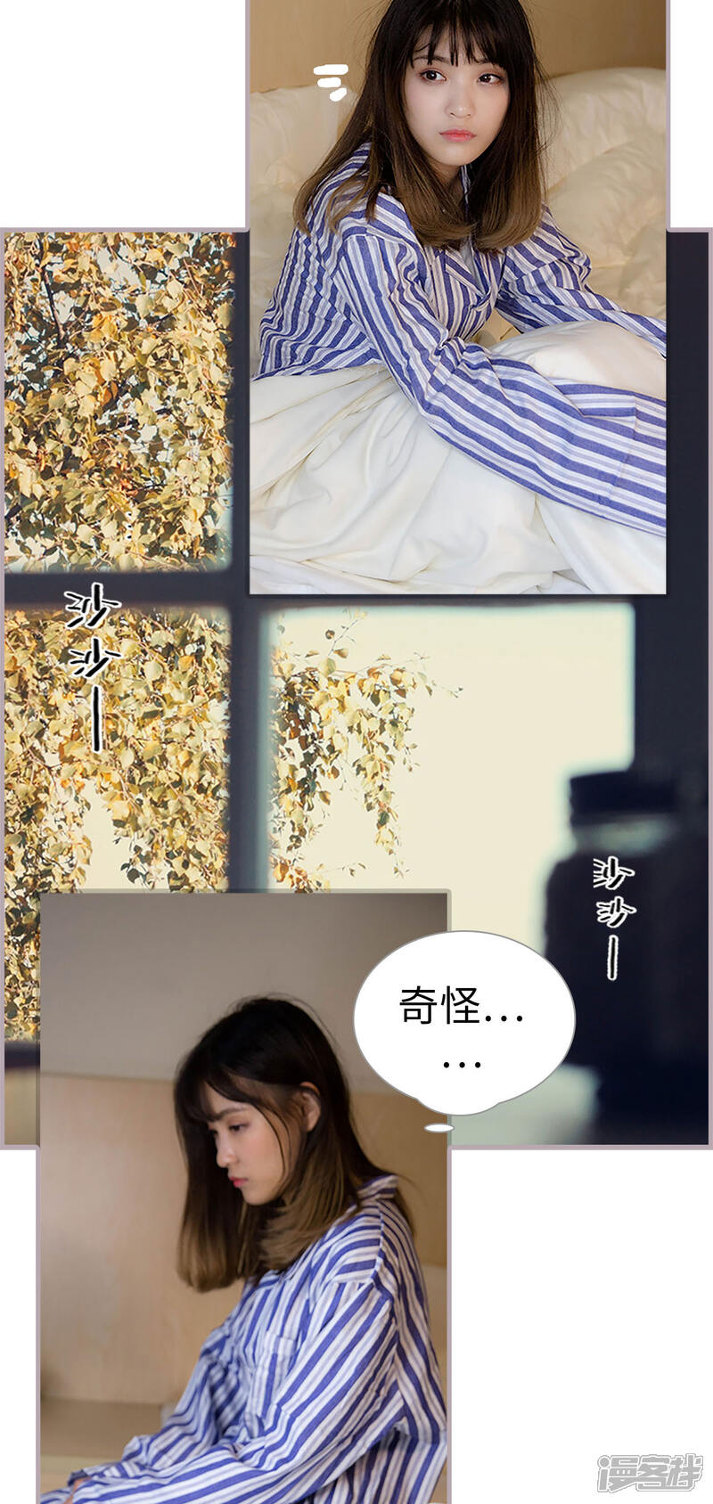 第40话失忆-蜜糖婚宠：权少的独家新娘-剧能玩（第6张）