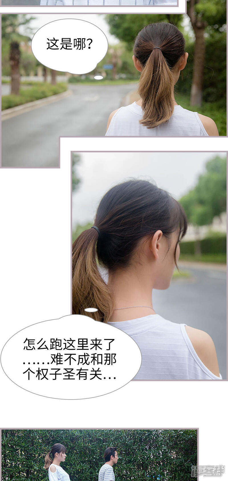 第40话失忆-蜜糖婚宠：权少的独家新娘-剧能玩（第10张）