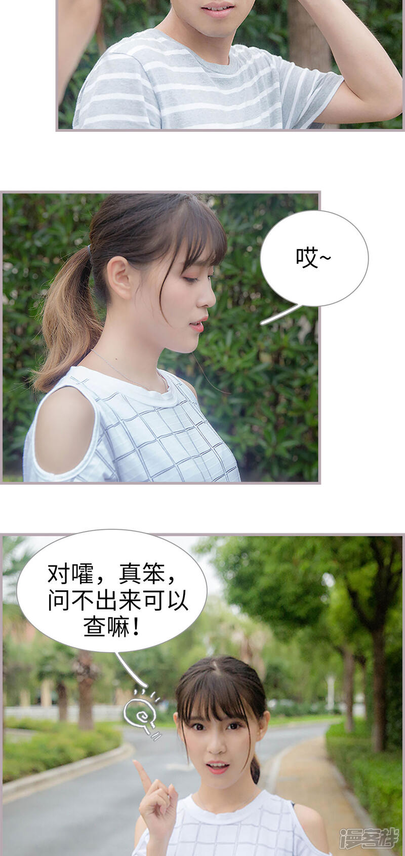 第40话失忆-蜜糖婚宠：权少的独家新娘-剧能玩（第12张）