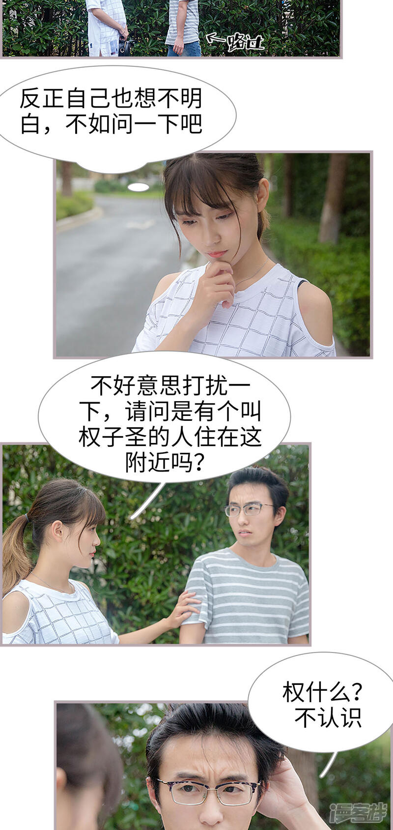 第40话失忆-蜜糖婚宠：权少的独家新娘-剧能玩（第11张）