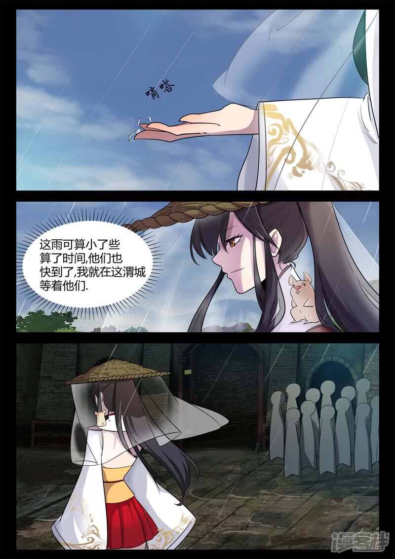 第1话风雨野店话天国-死地-风之堂动漫（猫薄荷）（第3张）