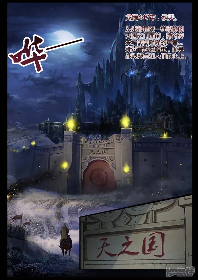 第1话风雨野店话天国-死地-风之堂动漫（猫薄荷）（第8张）