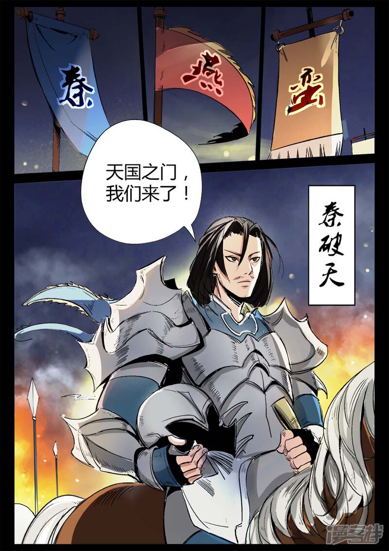第1话风雨野店话天国-死地-风之堂动漫（猫薄荷）（第10张）