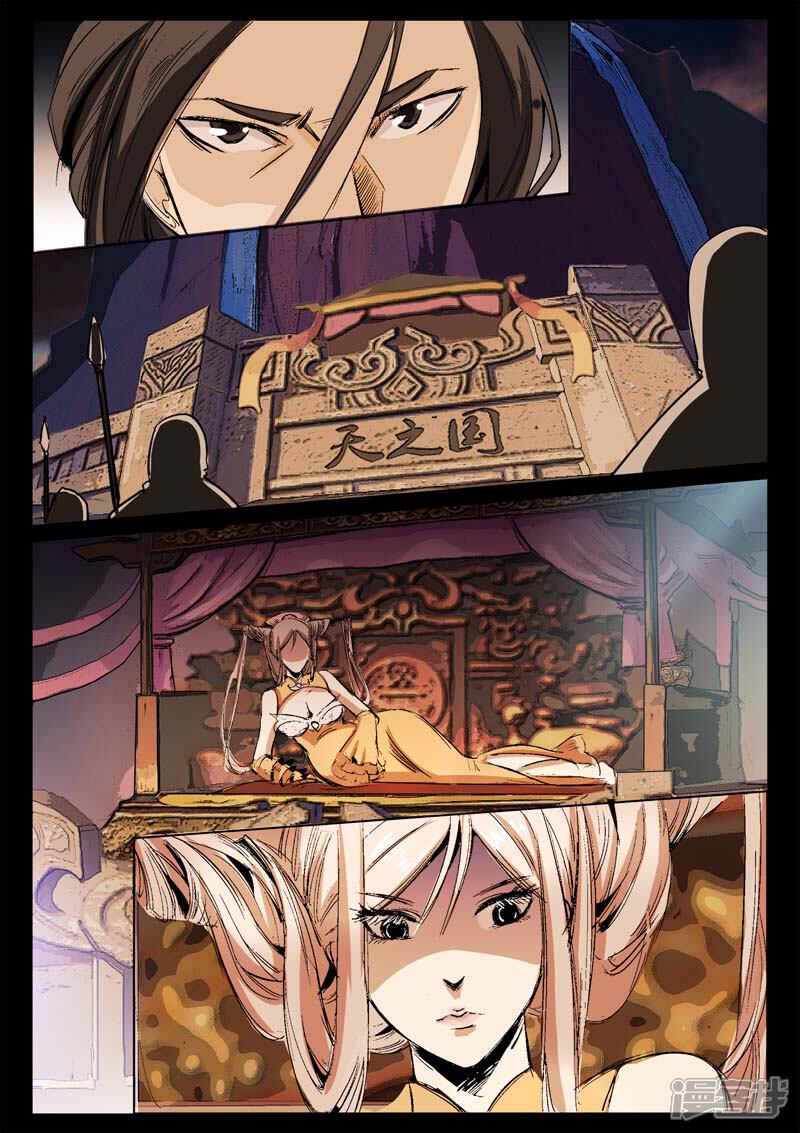 第1话风雨野店话天国-死地-风之堂动漫（猫薄荷）（第11张）