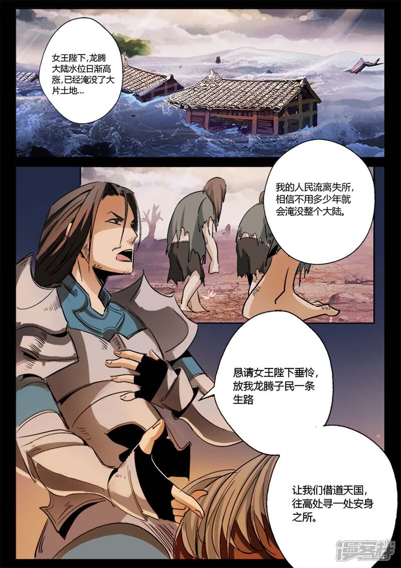 第1话风雨野店话天国-死地-风之堂动漫（猫薄荷）（第13张）