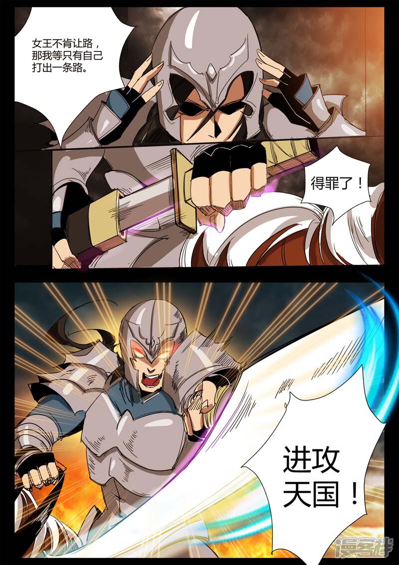 第1话风雨野店话天国-死地-风之堂动漫（猫薄荷）（第15张）