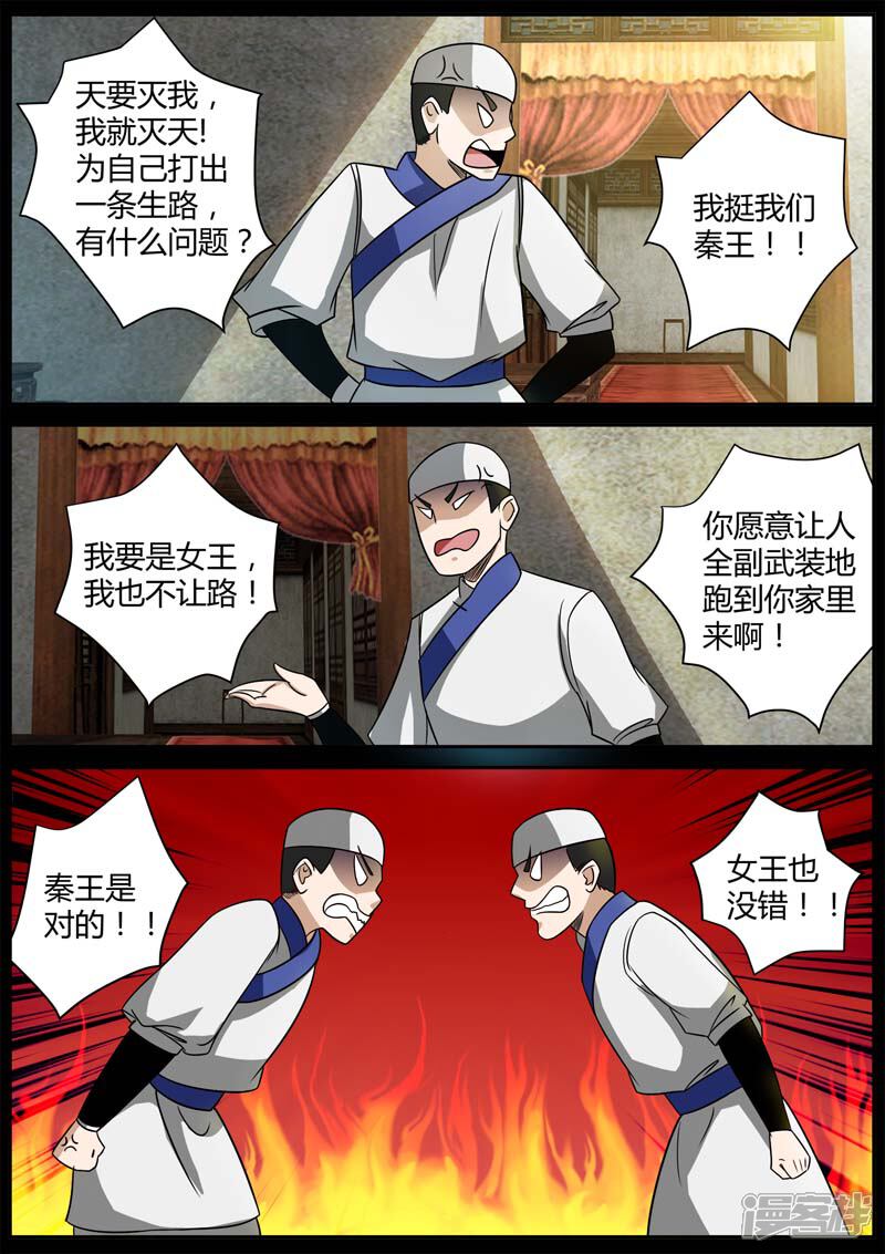 第1话风雨野店话天国-死地-风之堂动漫（猫薄荷）（第17张）