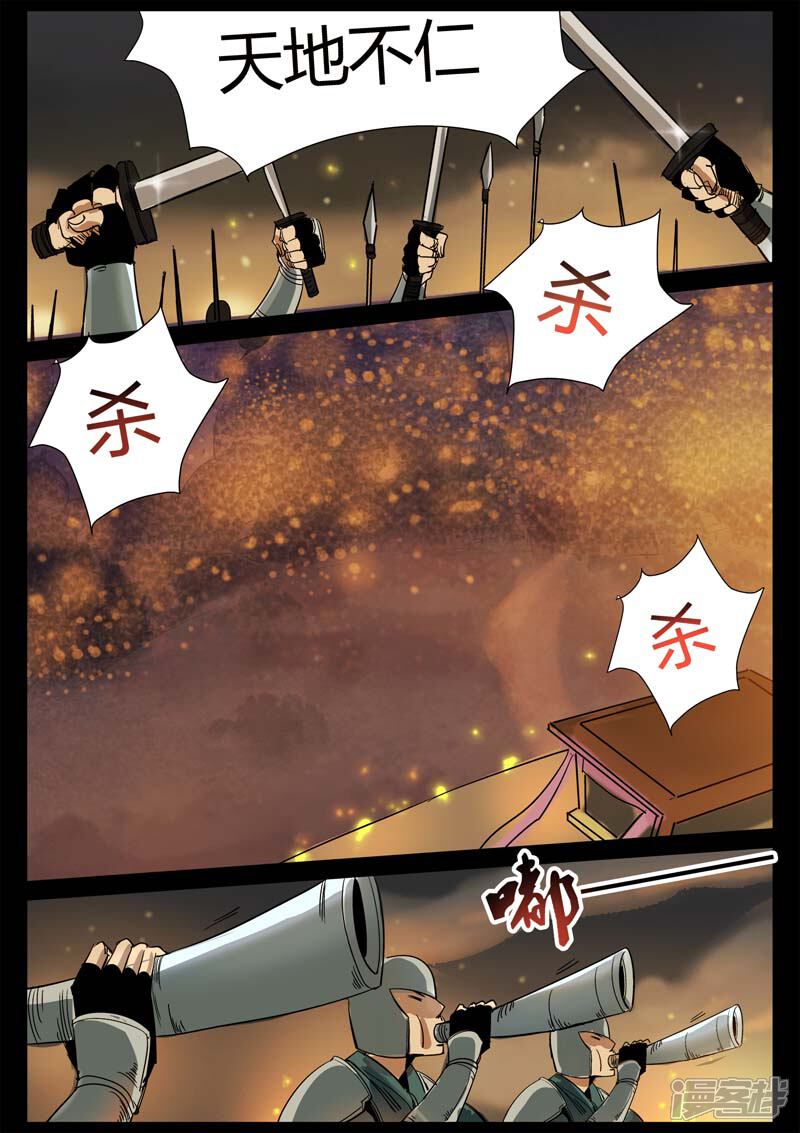 第1话风雨野店话天国-死地-风之堂动漫（猫薄荷）（第21张）