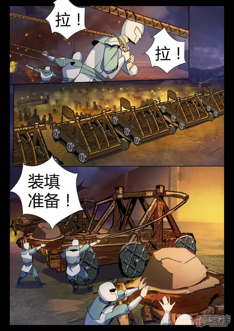 第1话风雨野店话天国-死地-风之堂动漫（猫薄荷）（第23张）