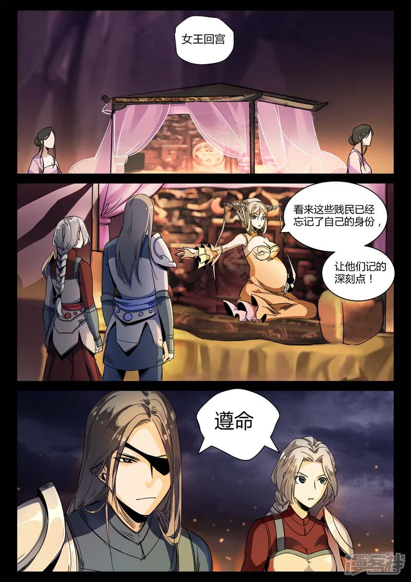 第1话风雨野店话天国-死地-风之堂动漫（猫薄荷）（第22张）