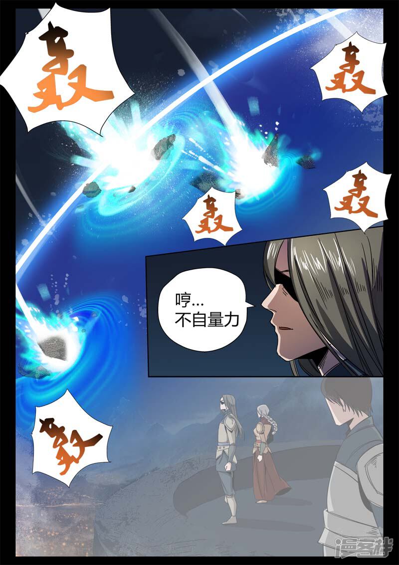 第1话风雨野店话天国-死地-风之堂动漫（猫薄荷）（第27张）