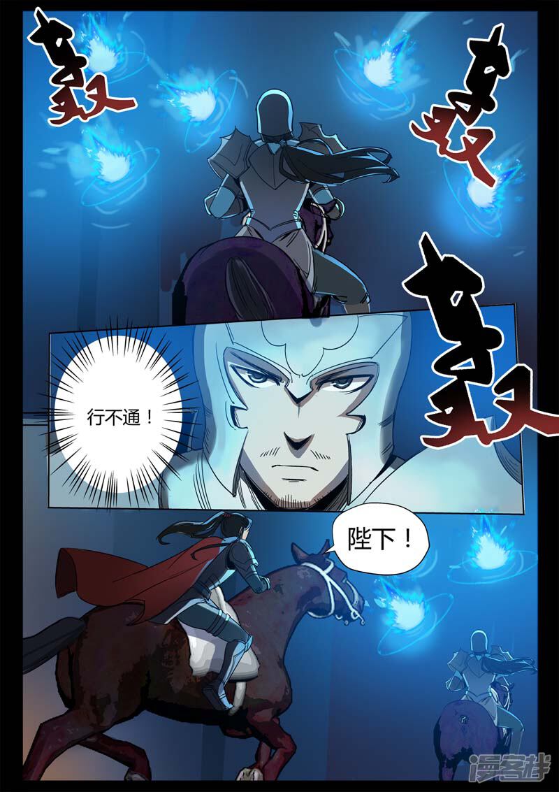 第1话风雨野店话天国-死地-风之堂动漫（猫薄荷）（第28张）