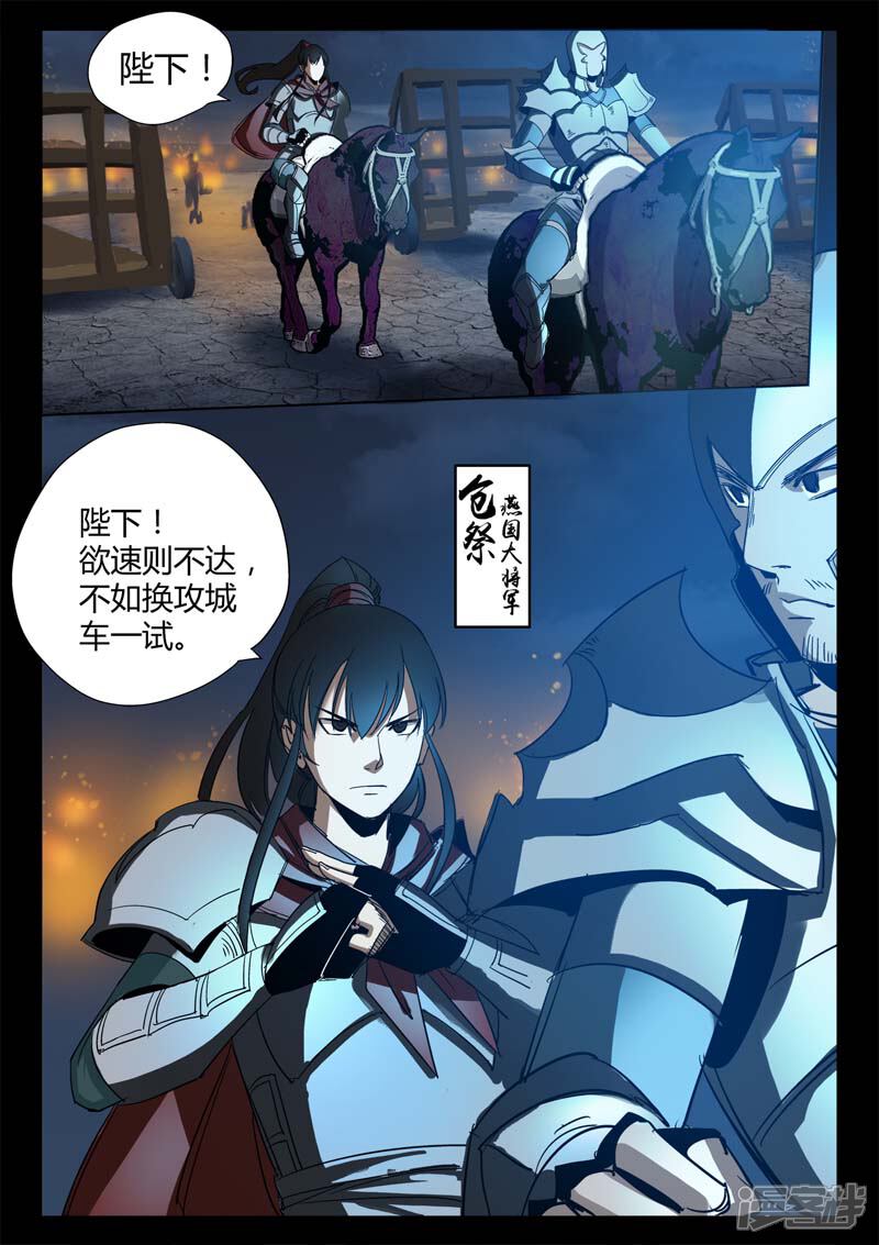 第1话风雨野店话天国-死地-风之堂动漫（猫薄荷）（第29张）