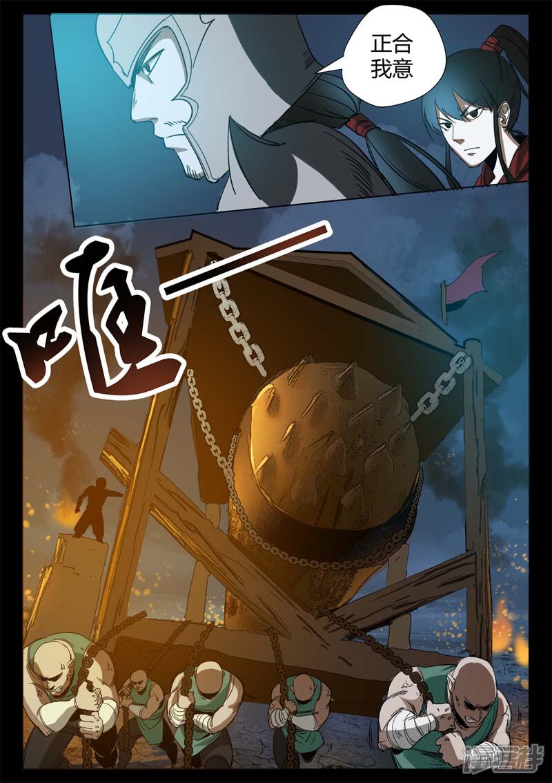 第1话风雨野店话天国-死地-风之堂动漫（猫薄荷）（第30张）