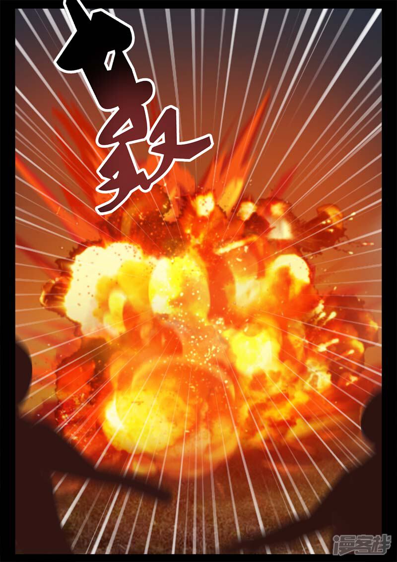 第2话小巷遇袭-死地-风之堂动漫（猫薄荷）（第11张）