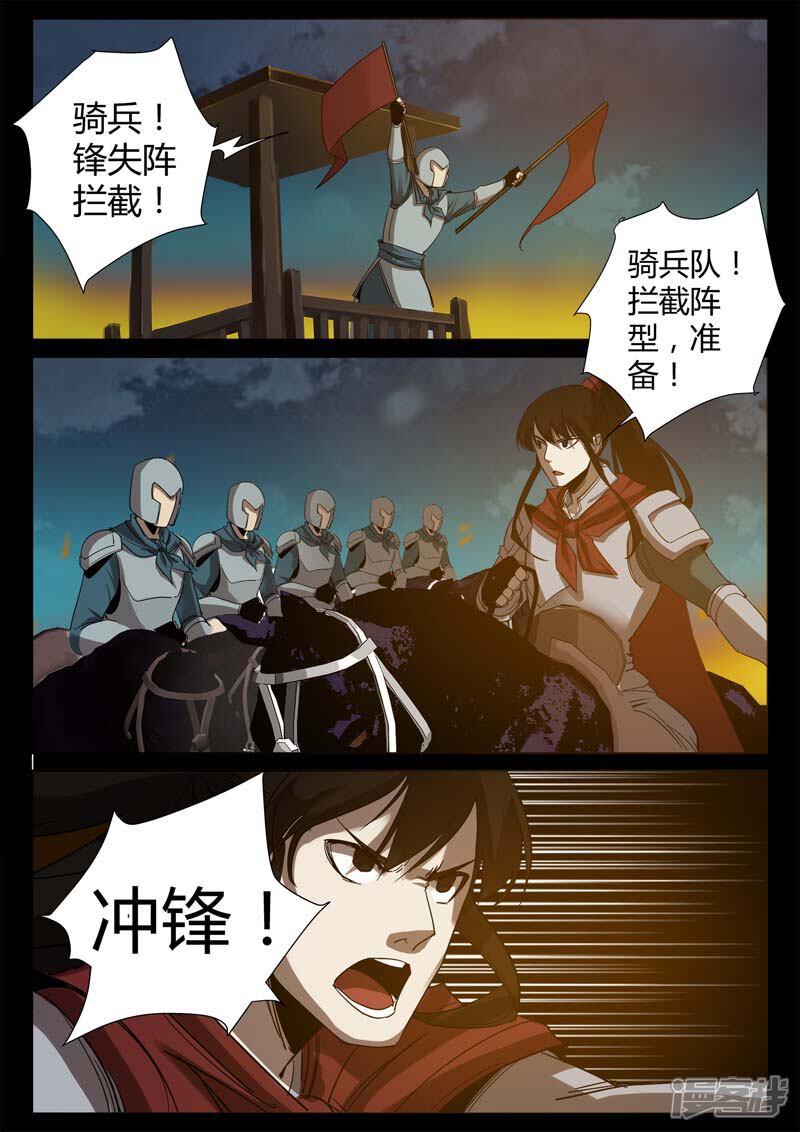 第2话小巷遇袭-死地-风之堂动漫（猫薄荷）（第14张）