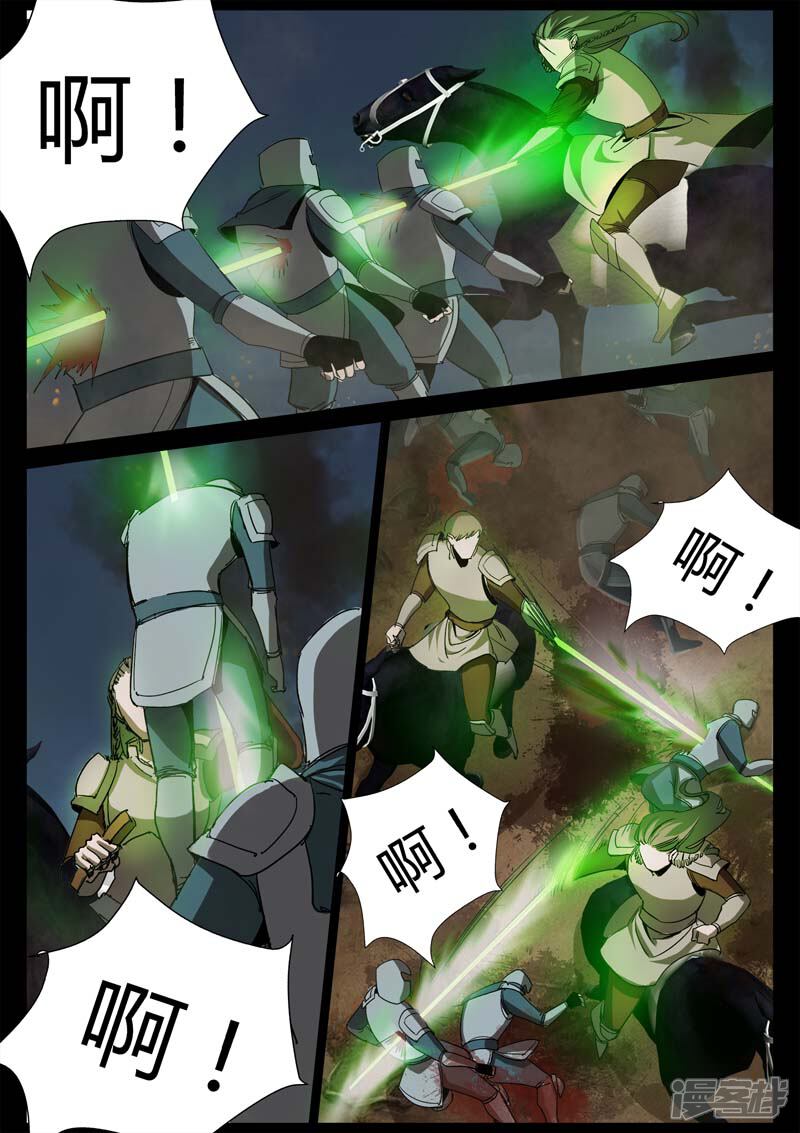 第2话小巷遇袭-死地-风之堂动漫（猫薄荷）（第17张）