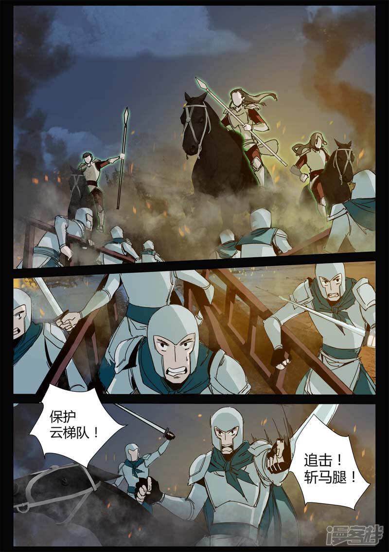 第2话小巷遇袭-死地-风之堂动漫（猫薄荷）（第16张）