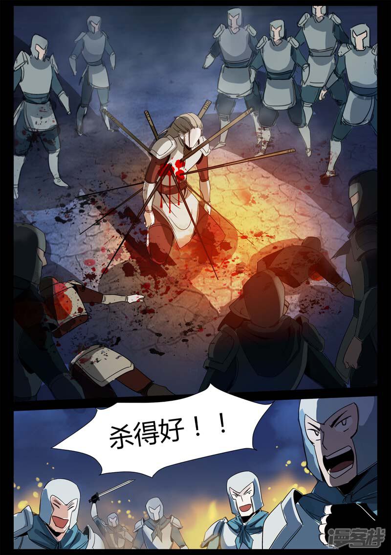 第2话小巷遇袭-死地-风之堂动漫（猫薄荷）（第18张）