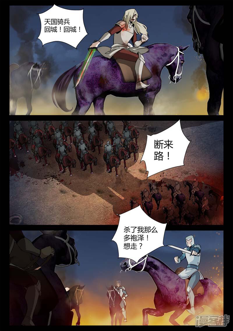 第2话小巷遇袭-死地-风之堂动漫（猫薄荷）（第19张）