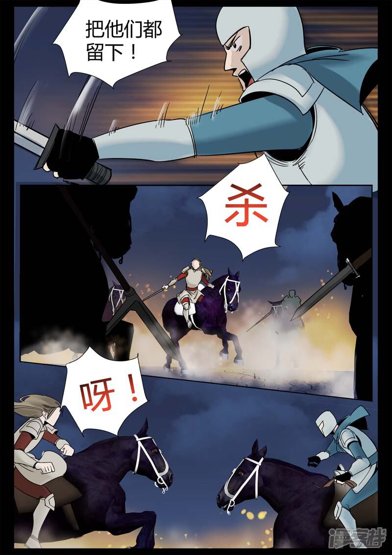 第2话小巷遇袭-死地-风之堂动漫（猫薄荷）（第20张）