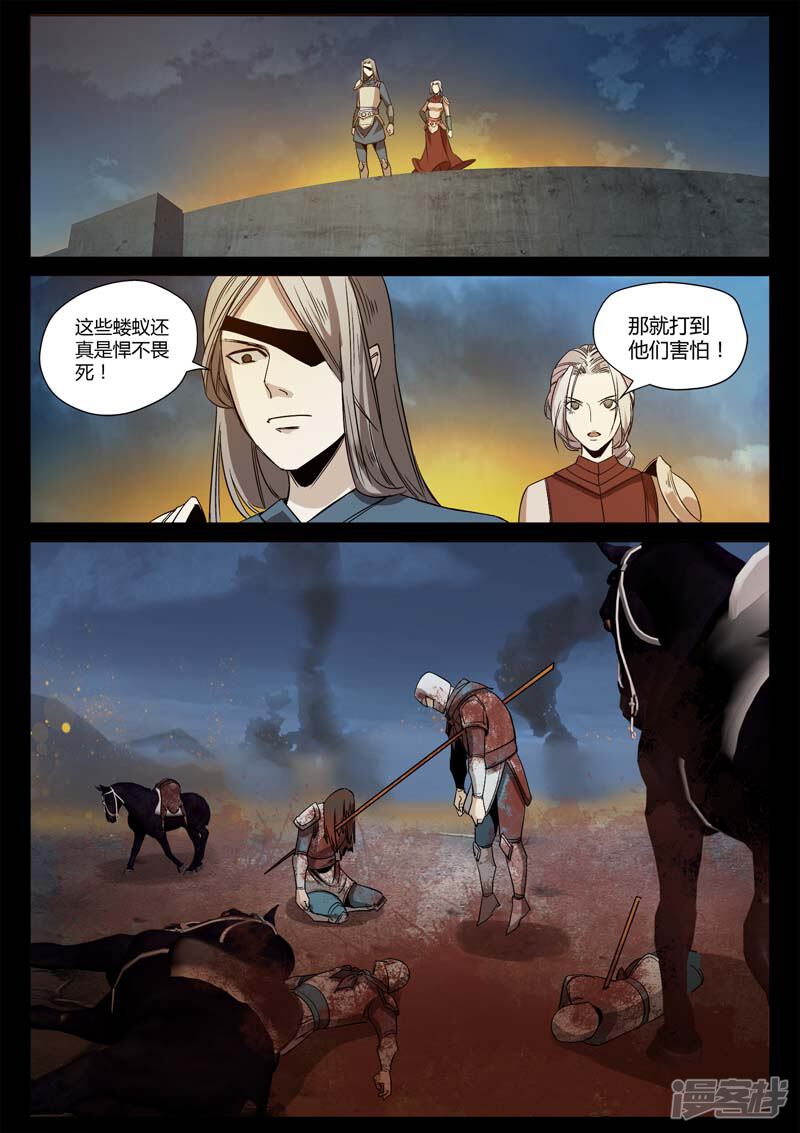 第2话小巷遇袭-死地-风之堂动漫（猫薄荷）（第21张）