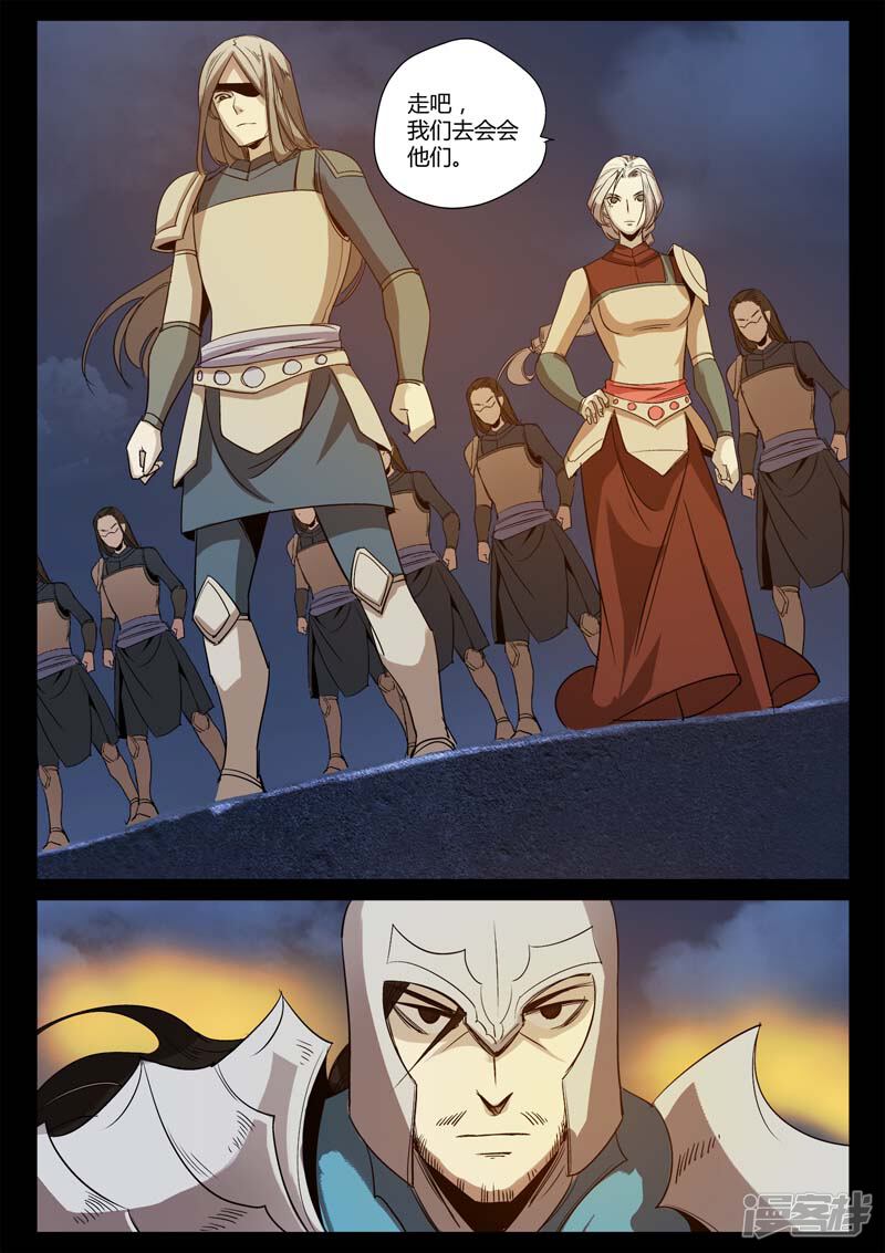 第2话小巷遇袭-死地-风之堂动漫（猫薄荷）（第22张）