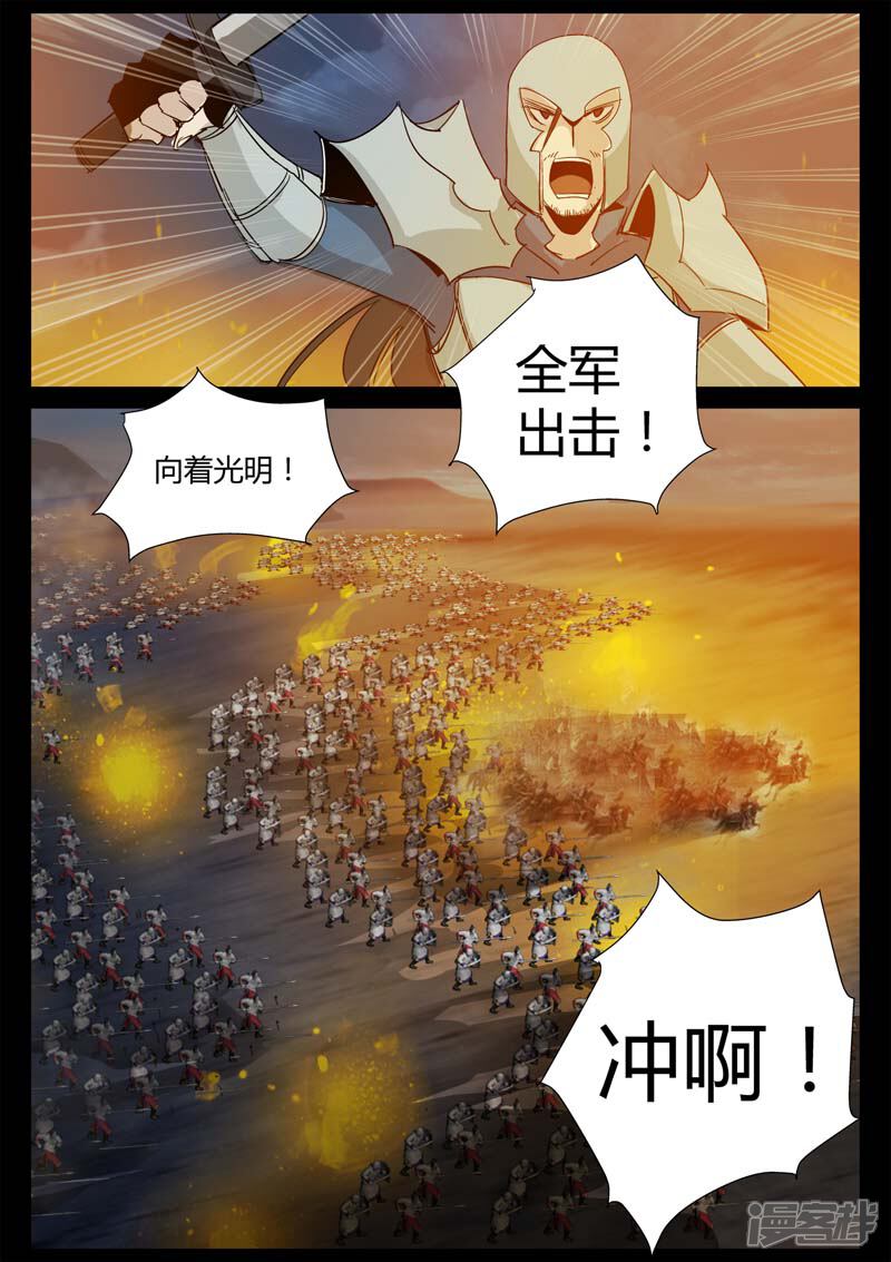 第2话小巷遇袭-死地-风之堂动漫（猫薄荷）（第24张）