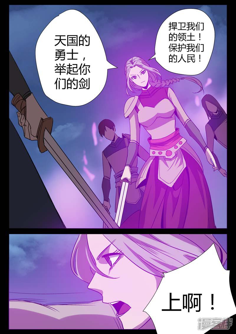 第2话小巷遇袭-死地-风之堂动漫（猫薄荷）（第25张）