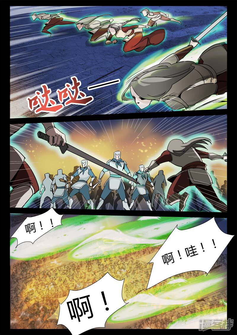 第2话小巷遇袭-死地-风之堂动漫（猫薄荷）（第26张）