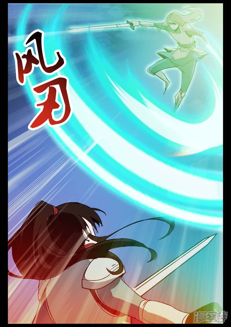 第2话小巷遇袭-死地-风之堂动漫（猫薄荷）（第44张）