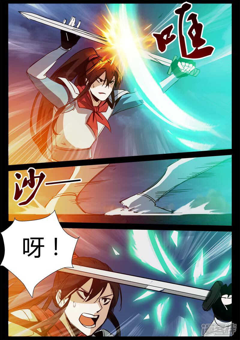 第2话小巷遇袭-死地-风之堂动漫（猫薄荷）（第45张）