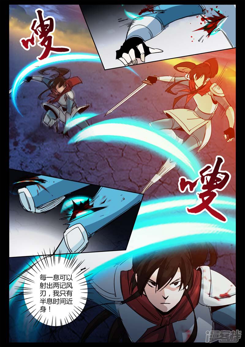 第2话小巷遇袭-死地-风之堂动漫（猫薄荷）（第47张）