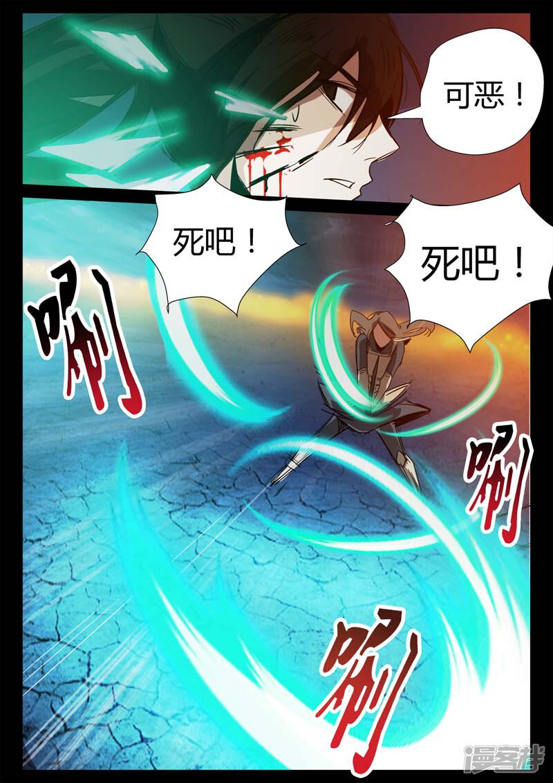 第2话小巷遇袭-死地-风之堂动漫（猫薄荷）（第46张）