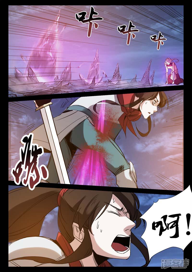 第2话小巷遇袭-死地-风之堂动漫（猫薄荷）（第52张）