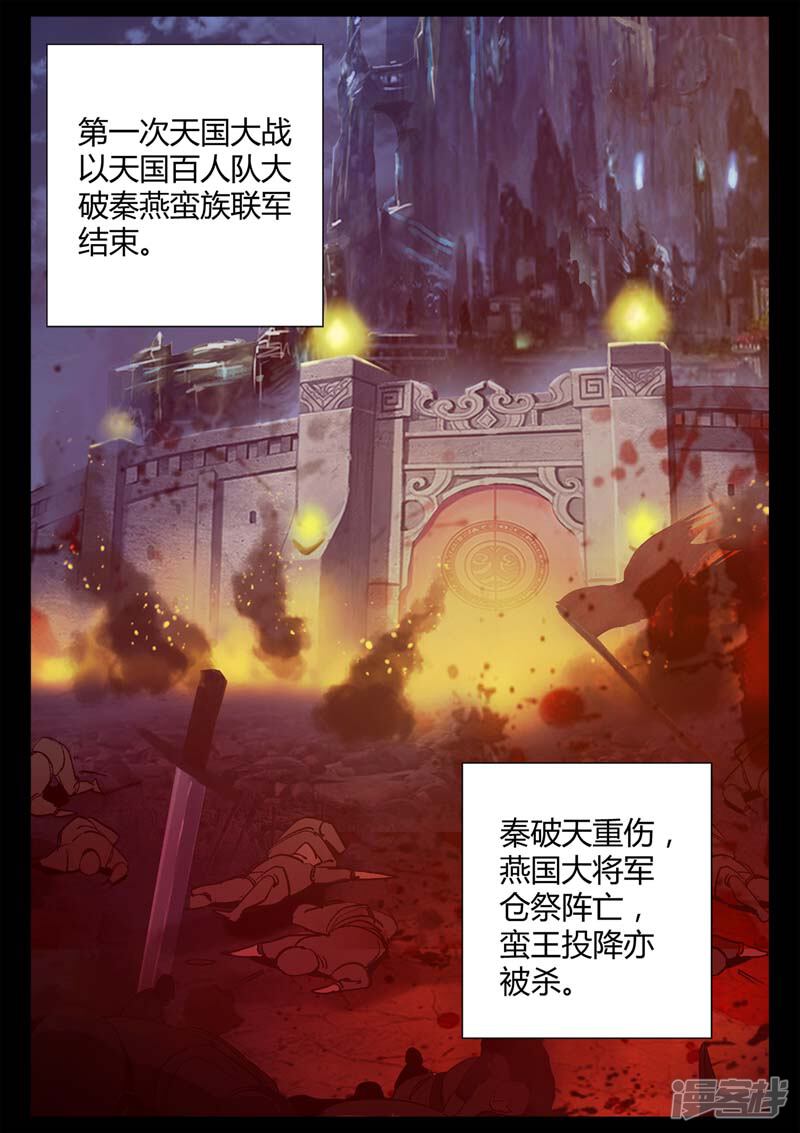 第2话小巷遇袭-死地-风之堂动漫（猫薄荷）（第55张）