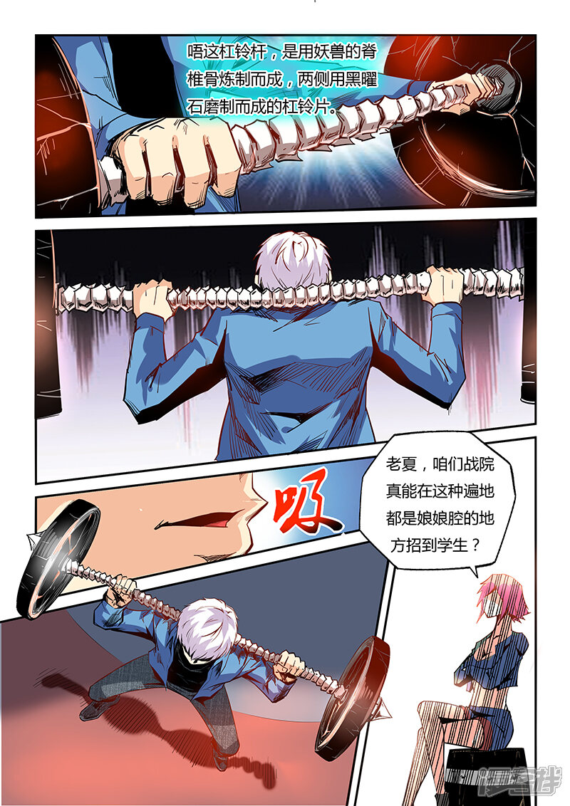 第59话-修真四万年-三福互娱（第3张）