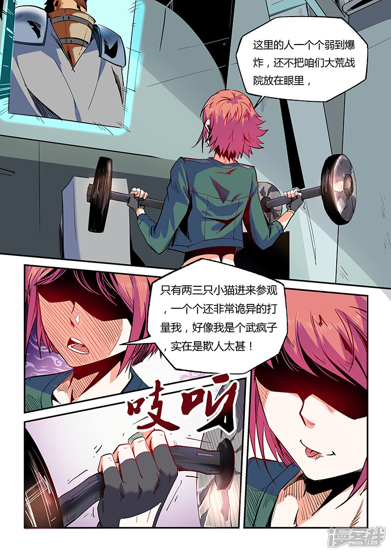 第59话-修真四万年-三福互娱（第4张）