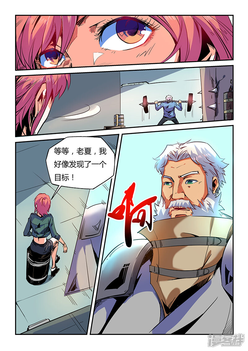 第59话-修真四万年-三福互娱（第6张）