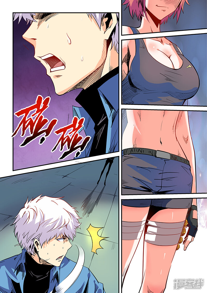 第59话-修真四万年-三福互娱（第9张）