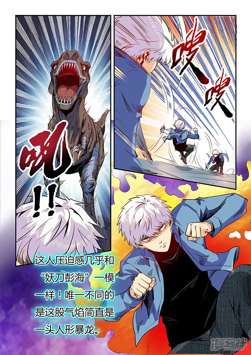 第59话-修真四万年-三福互娱（第8张）