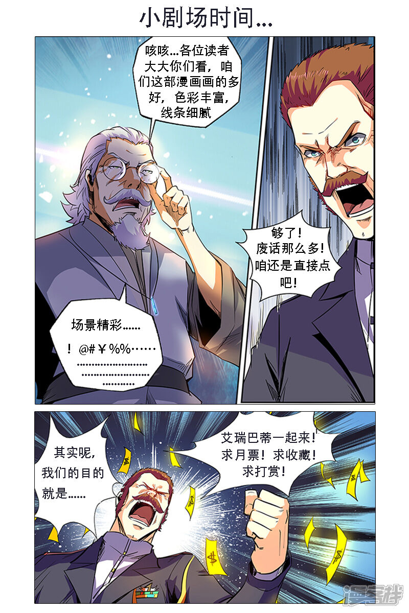 第59话-修真四万年-三福互娱（第12张）