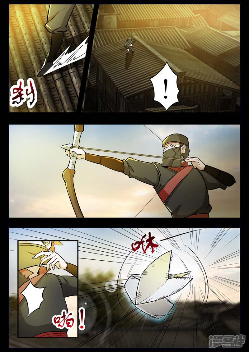 第3话科甲巷十八号-死地-风之堂动漫（猫薄荷）（第3张）