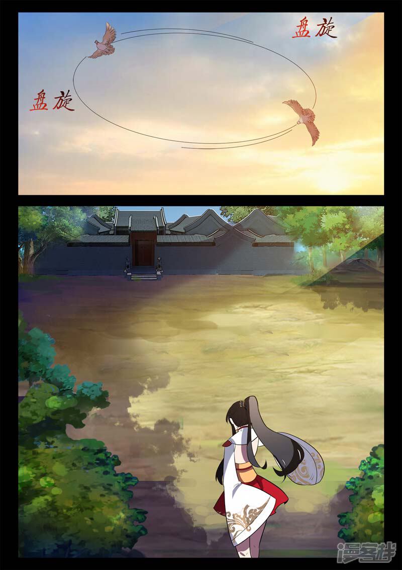 第3话科甲巷十八号-死地-风之堂动漫（猫薄荷）（第6张）