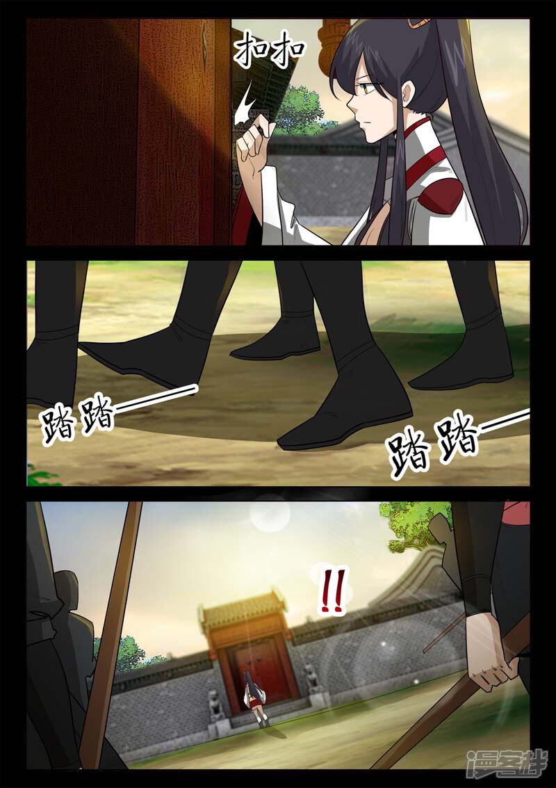 第3话科甲巷十八号-死地-风之堂动漫（猫薄荷）（第8张）