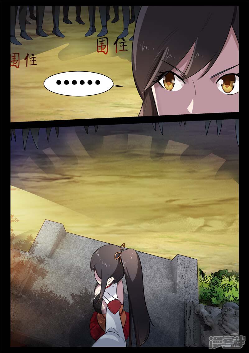 第3话科甲巷十八号-死地-风之堂动漫（猫薄荷）（第9张）